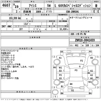 Toyota ISIS лот № 4607 оценка R  с аукциона в Японии 2