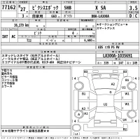 Toyota PIXIS EPOCH лот № 77162 оценка 3.5  с аукциона в Японии 2