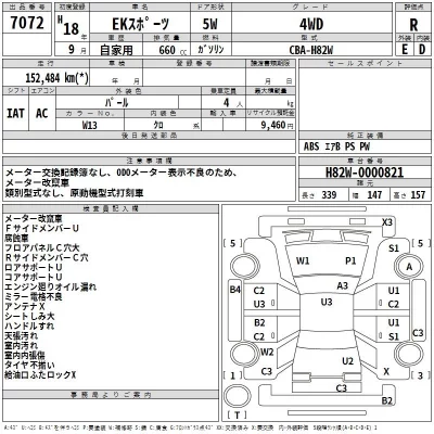 Mitsubishi EK SPORTS  с аукциона в Японии