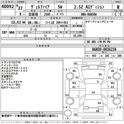 Toyota VELLFIRE  с аукциона в Японии