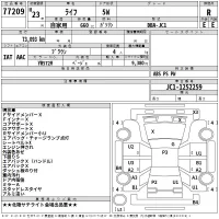 Honda LIFE лот № 77209 оценка R  с аукциона в Японии 2