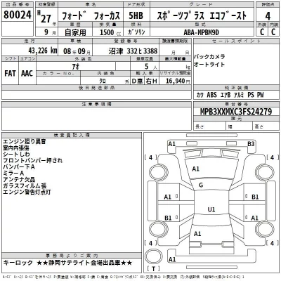 Ford FOCUS  с аукциона в Японии