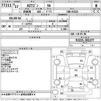 Mazda AZ WAGON лот № 77211 оценка R  с аукциона в Японии 2