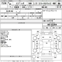 Subaru IMPREZA лот № 7138 оценка RA  с аукциона в Японии 2