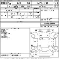 Suzuki SWIFT лот № 80608 оценка 3.5  с аукциона в Японии 2