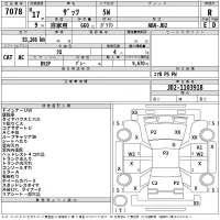 Honda THATS лот № 7078 оценка R  с аукциона в Японии 2
