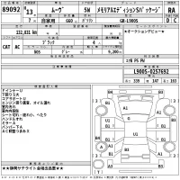 Daihatsu MOVE лот № 89092 оценка RA  с аукциона в Японии 2