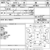 Nissan CARAVAN VAN лот № 9077 оценка RA  с аукциона в Японии 2