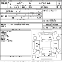 Nissan CARAVAN VAN лот № 62041 оценка R  с аукциона в Японии 2