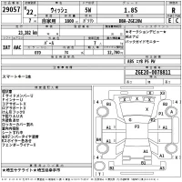 Toyota WISH лот № 29057 оценка R  с аукциона в Японии 2