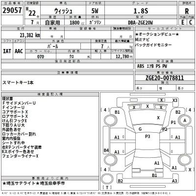 Toyota WISH  с аукциона в Японии