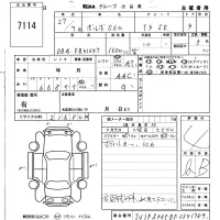 Volvo S60 лот № 7114 оценка 4  с аукциона в Японии 5