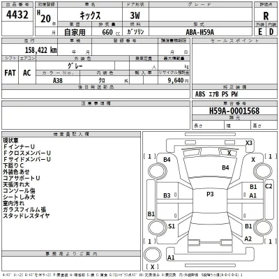 Nissan KIX  с аукциона в Японии
