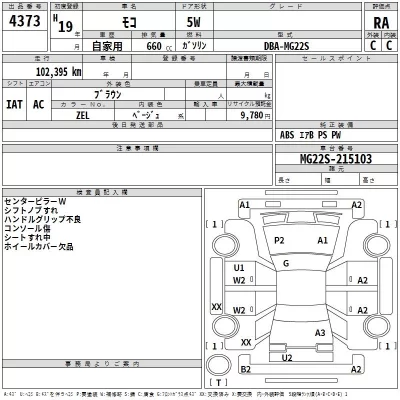 Nissan MOCO  с аукциона в Японии