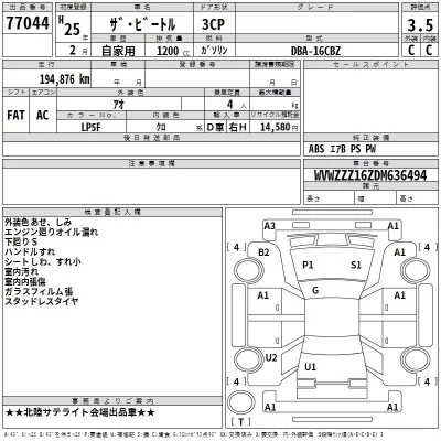 Volkswagen THE BEETLE  с аукциона в Японии
