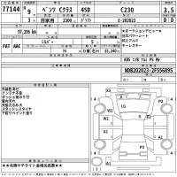 Mercedes-Benz C CLASS лот № 77144 оценка 3.5  с аукциона в Японии 2
