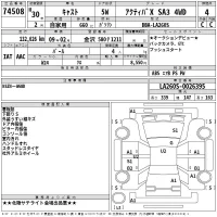 Daihatsu Cast лот № 74508 оценка 4  с аукциона в Японии 2