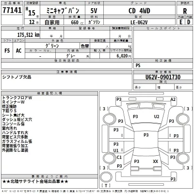 Mitsubishi MINICAB VAN  с аукциона в Японии
