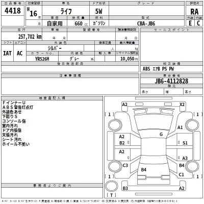 Honda LIFE  с аукциона в Японии