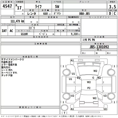 Honda LIFE  с аукциона в Японии