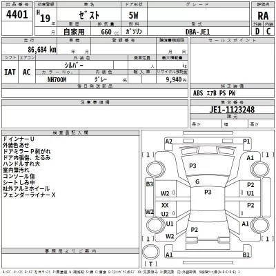 Honda ZEST  с аукциона в Японии