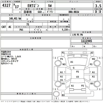 Mitsubishi EK WAGON  с аукциона в Японии