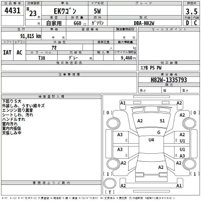 Mitsubishi EK WAGON  с аукциона в Японии