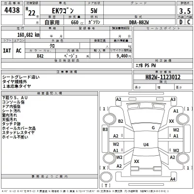 Mitsubishi EK WAGON  с аукциона в Японии