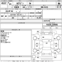 Mazda AZ WAGON лот № 4537 оценка RA  с аукциона в Японии 2