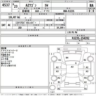 Mazda AZ WAGON  с аукциона в Японии