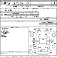 Daihatsu MOVE лот № 4580 оценка R  с аукциона в Японии 2