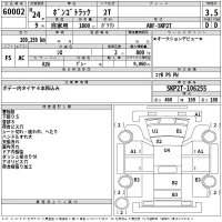 Mazda BONGO лот № 60002 оценка 3.5  с аукциона в Японии 2