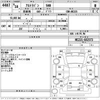 Suzuki ALTO LAPIN лот № 4487 оценка R  с аукциона в Японии 2