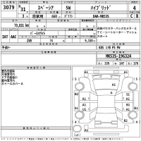 Suzuki SPACIA лот № 3079 оценка 4  с аукциона в Японии 2
