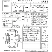 Suzuki SOLIO лот № 1068 оценка R  с аукциона в Японии 5