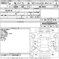 Volkswagen Tiguan лот № 70015 оценка 4  с аукциона в Японии 2