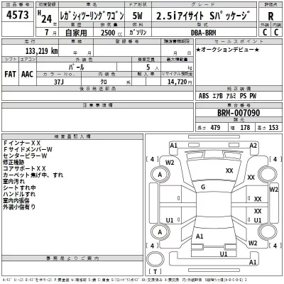 Subaru LEGACY  с аукциона в Японии
