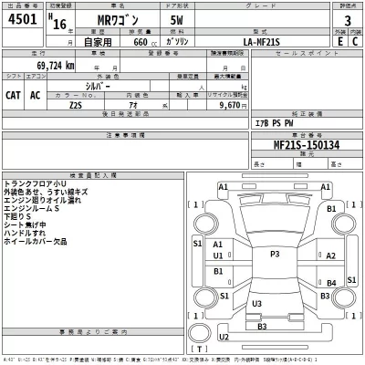 Suzuki MRWAGON  с аукциона в Японии