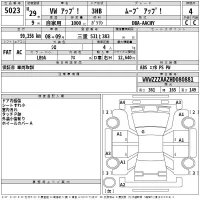 Volkswagen UP лот № 5023 оценка 4  с аукциона в Японии 2