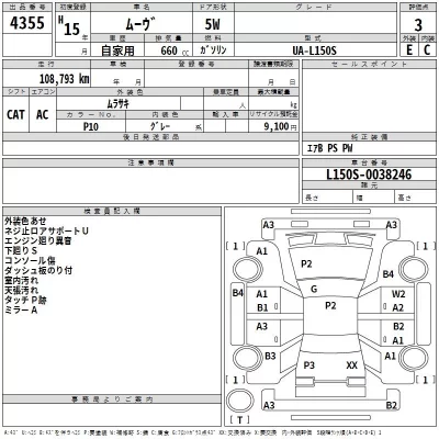 Daihatsu MOVE  с аукциона в Японии