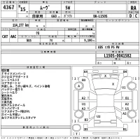 Daihatsu MOVE лот № 4367 оценка RA  с аукциона в Японии 2