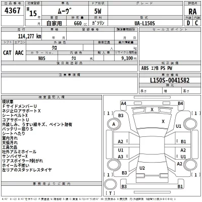 Daihatsu MOVE  с аукциона в Японии