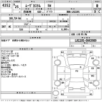 Daihatsu MOVE лот № 4352 оценка R  с аукциона в Японии 2