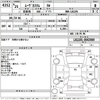 Daihatsu MOVE  с аукциона в Японии