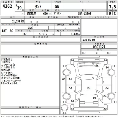 Daihatsu TANTO  с аукциона в Японии