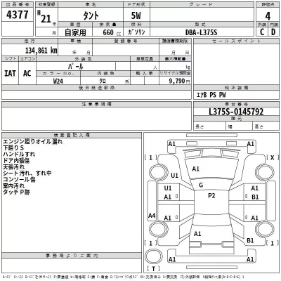 Daihatsu TANTO  с аукциона в Японии