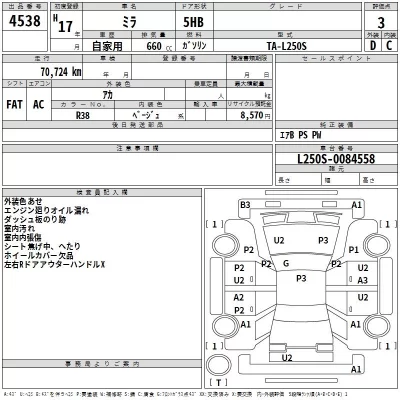 Daihatsu MIRA  с аукциона в Японии
