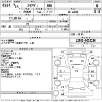 Daihatsu MIRA лот № 4394 оценка R  с аукциона в Японии 2