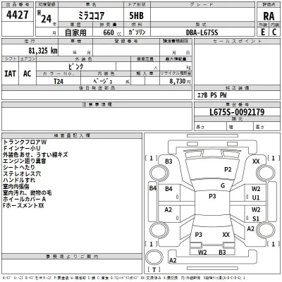 Daihatsu MIRA  с аукциона в Японии