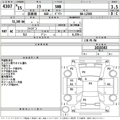 Daihatsu MIRA  с аукциона в Японии